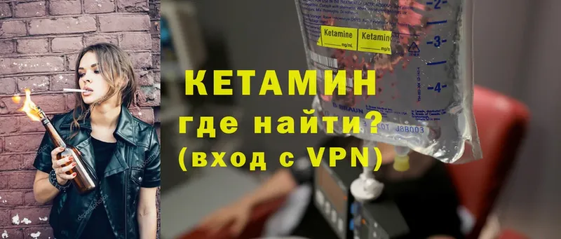 КЕТАМИН VHQ  купить наркотики сайты  Копейск 