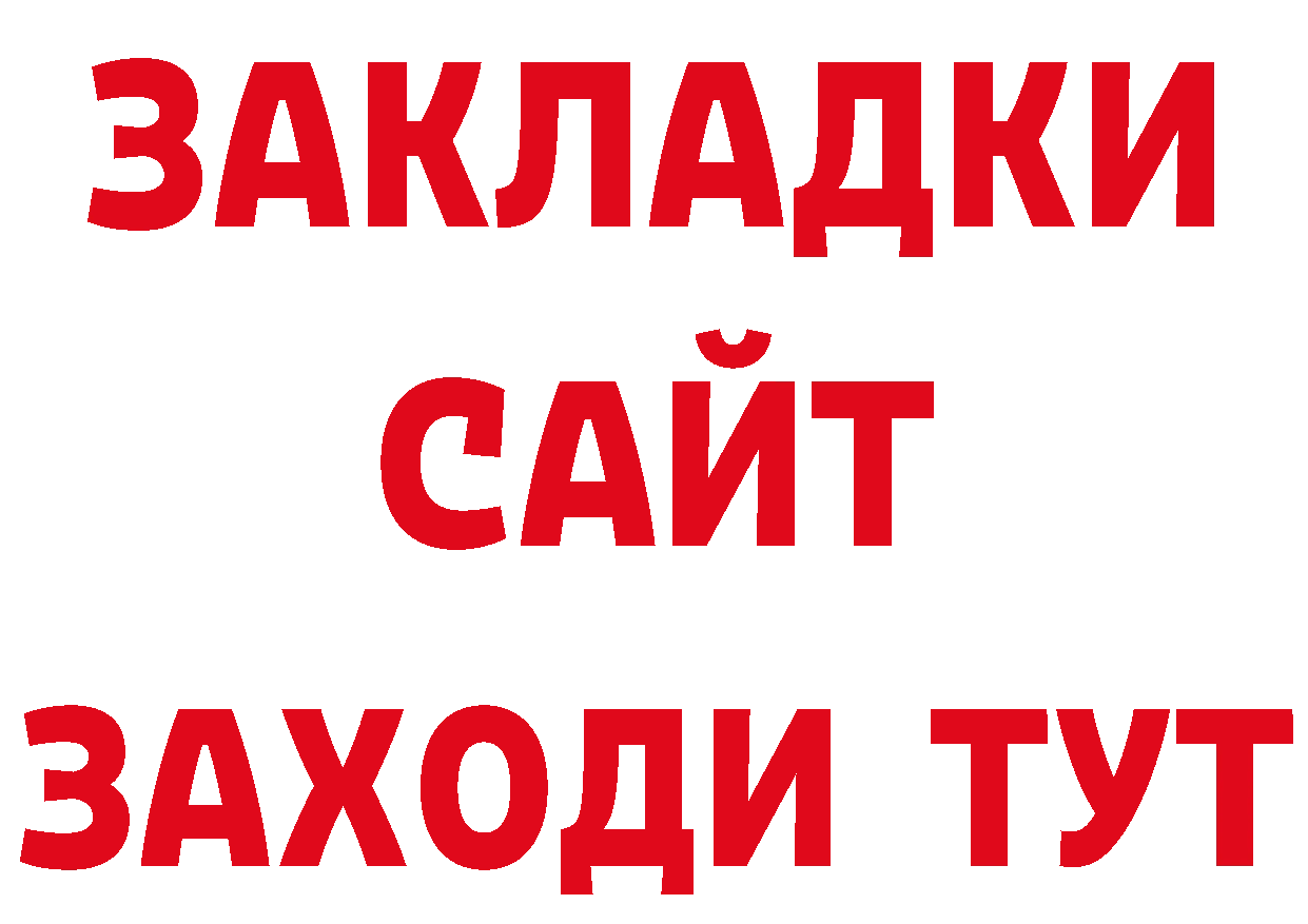 БУТИРАТ BDO маркетплейс сайты даркнета гидра Копейск