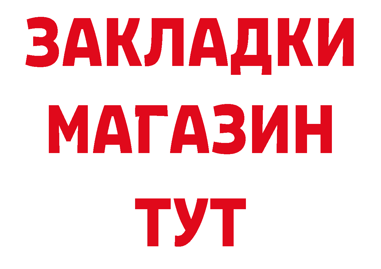 Героин Афган зеркало площадка блэк спрут Копейск